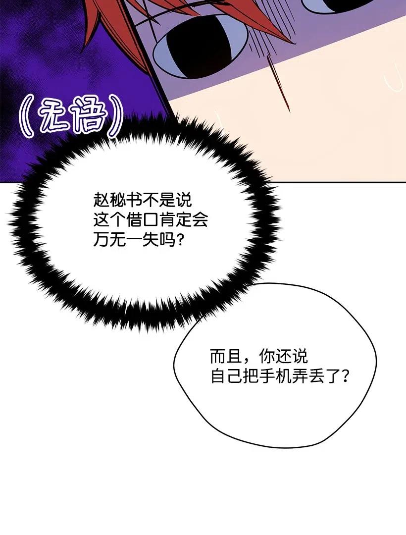 92 第九十二话(1/2)-第88话