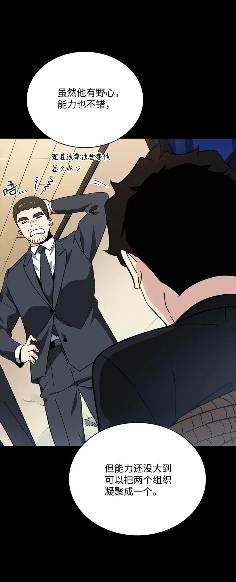 92 第九十二话(1/2)-第88话