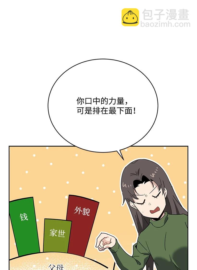 94 第九十四话(1/2)-第90话