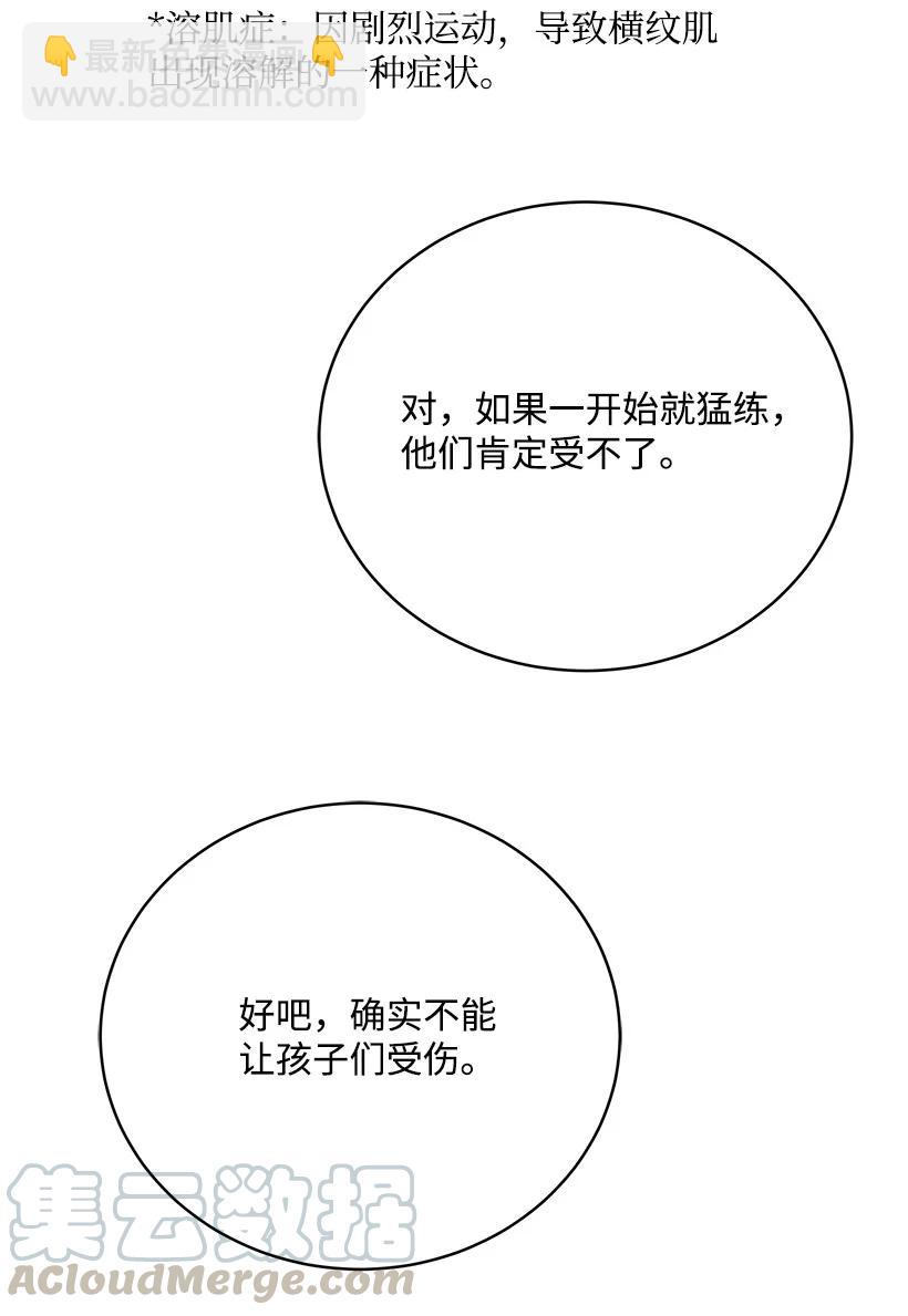 96 第九十六话(1/2)-第92话