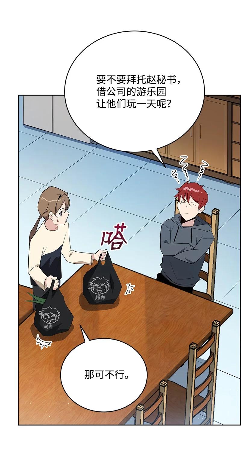 100 第一百话(1/2)-第96话