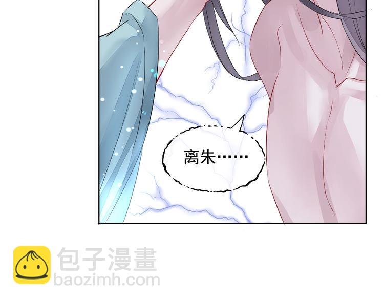 魔尊要抱抱 - 第1話 被迫分開的戀人(2/3) - 5