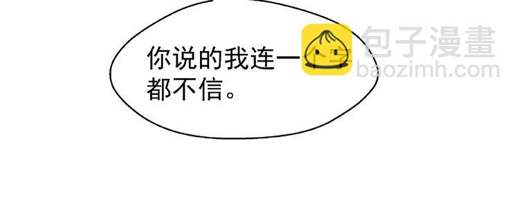 魔尊要抱抱 - 第1話 被迫分開的戀人(2/3) - 8