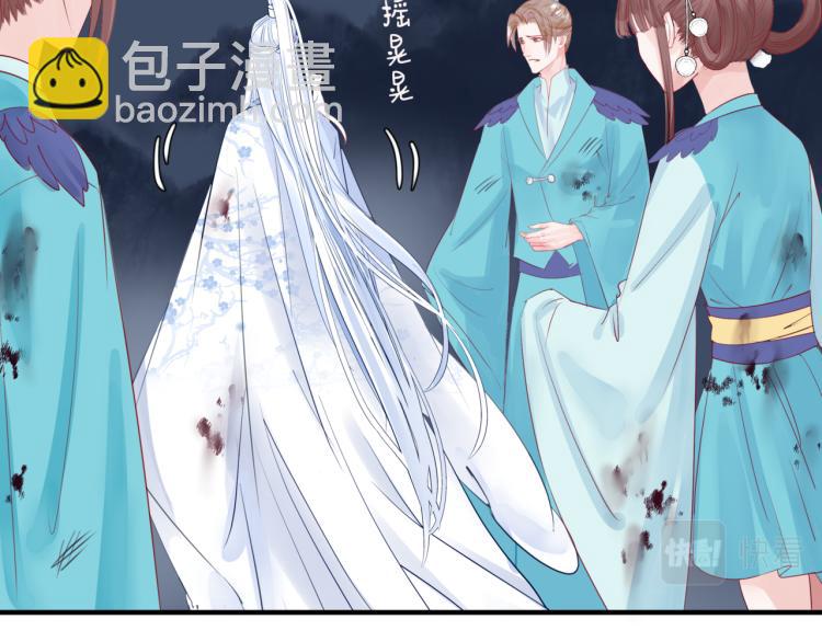 魔尊要抱抱 - 第7話 心碎(3/5) - 8