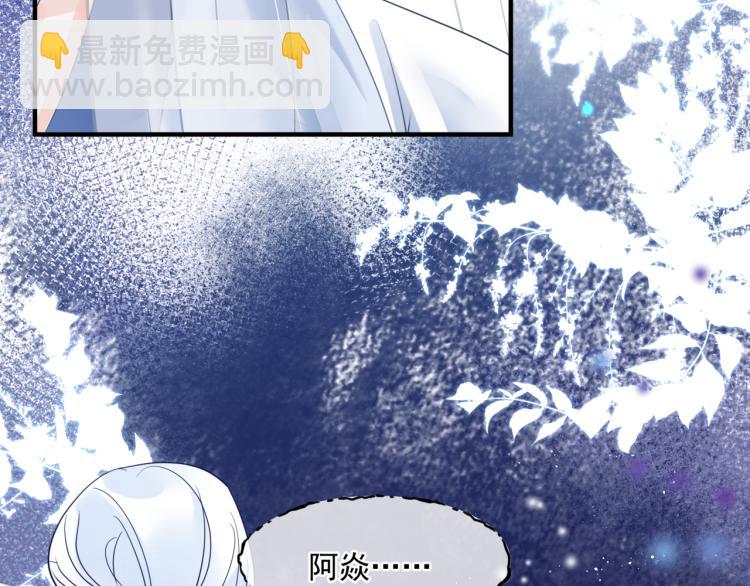 魔尊要抱抱 - 第7話 心碎(1/5) - 3