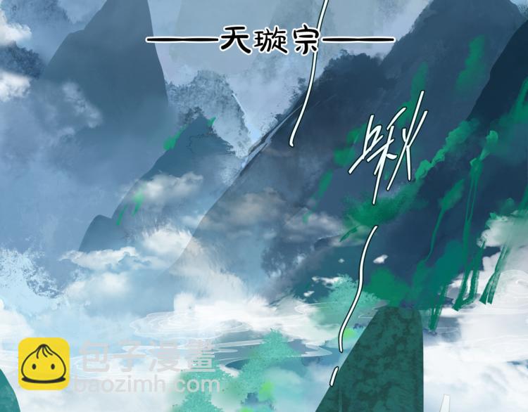 魔尊要抱抱 - 第7話 心碎(3/5) - 6