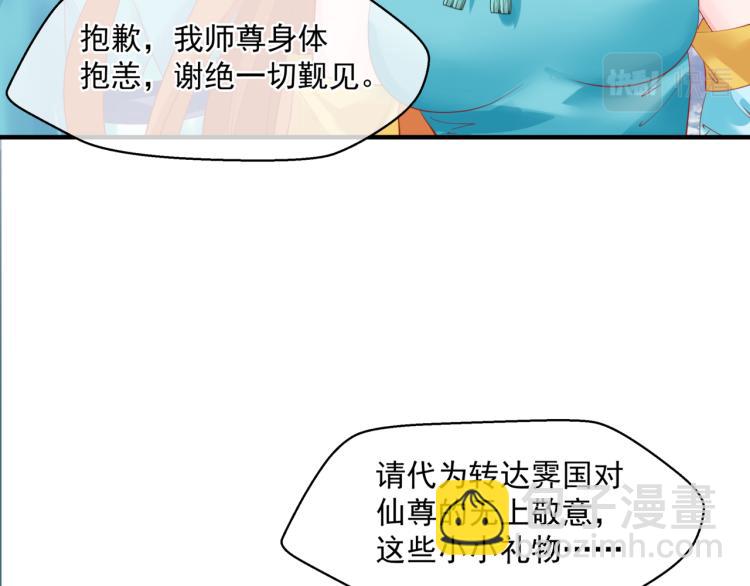 魔尊要抱抱 - 第7話 心碎(3/5) - 3