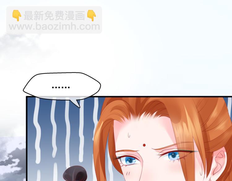 魔尊要抱抱 - 第7話 心碎(3/5) - 1