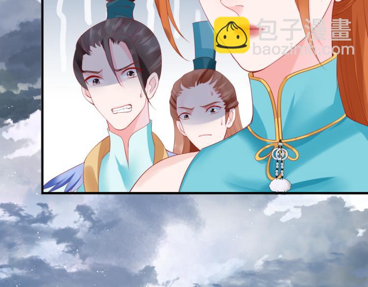 魔尊要抱抱 - 第7話 心碎(3/5) - 2