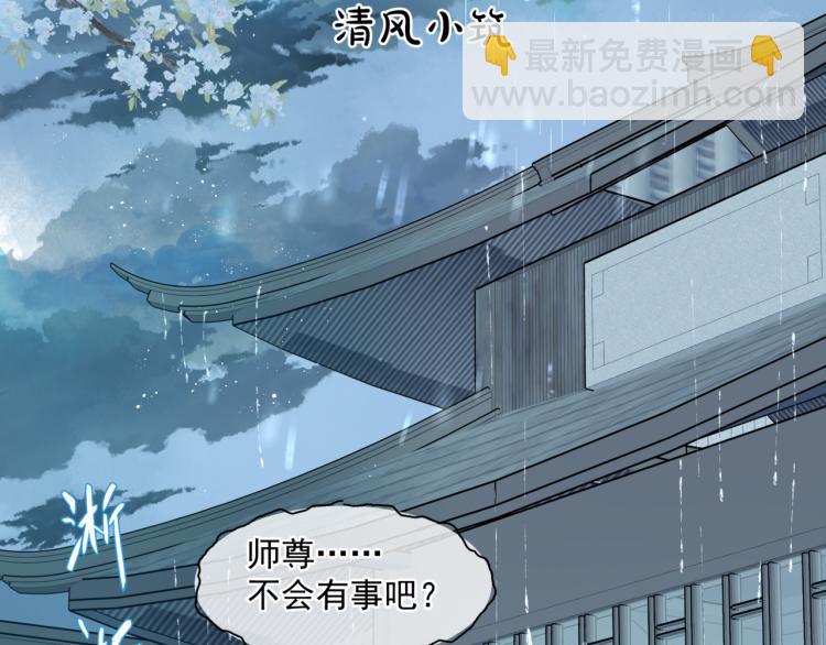 魔尊要抱抱 - 第7話 心碎(3/5) - 8