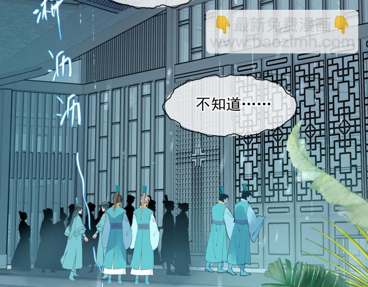 魔尊要抱抱 - 第7話 心碎(3/5) - 1