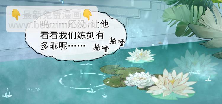 魔尊要抱抱 - 第7話 心碎(3/5) - 2