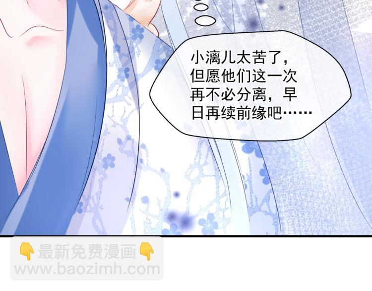 魔尊要抱抱 - 第7話 心碎(1/5) - 6