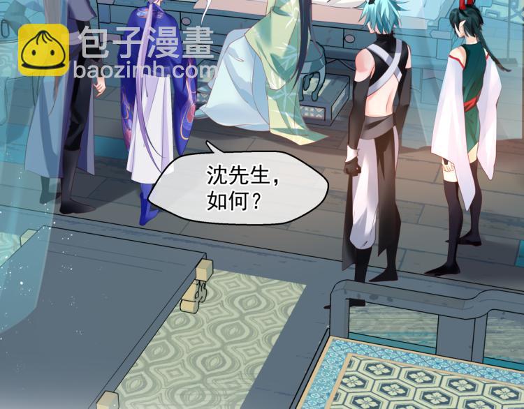 魔尊要抱抱 - 第7話 心碎(3/5) - 4