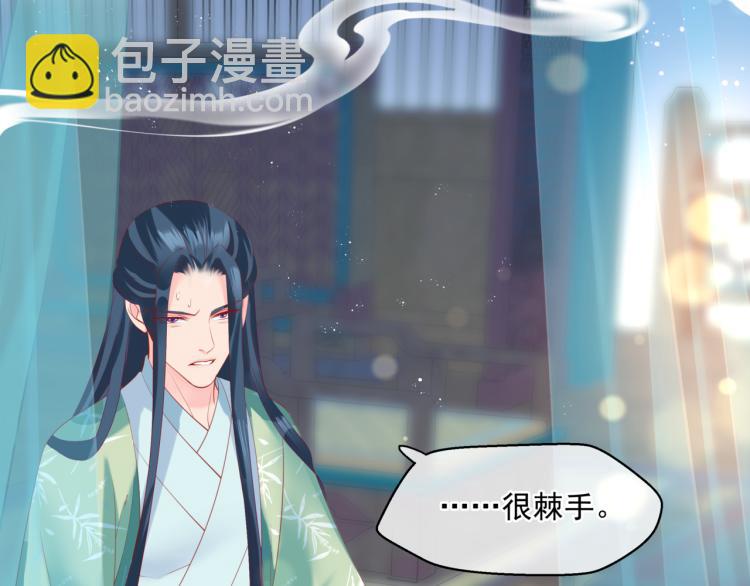 魔尊要抱抱 - 第7話 心碎(3/5) - 6