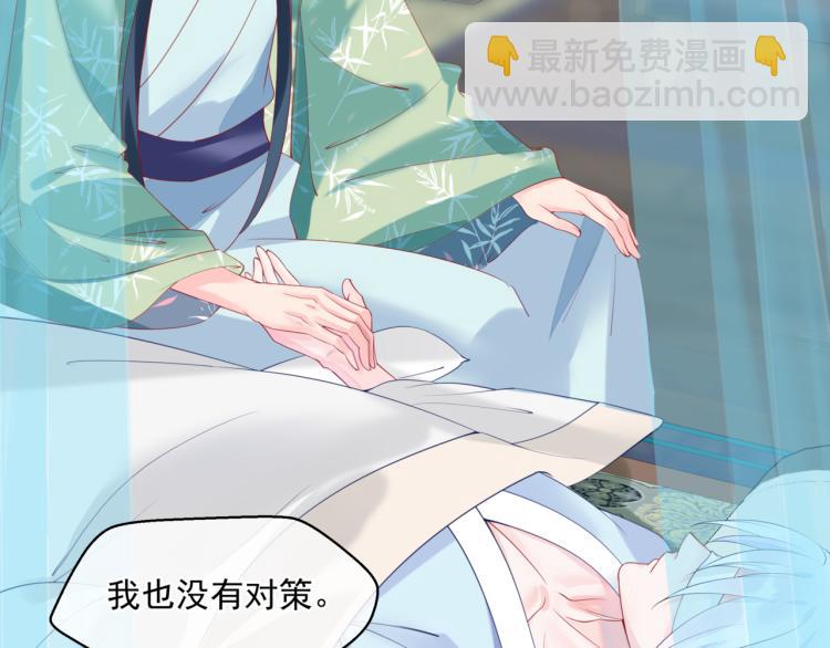 魔尊要抱抱 - 第7話 心碎(3/5) - 7