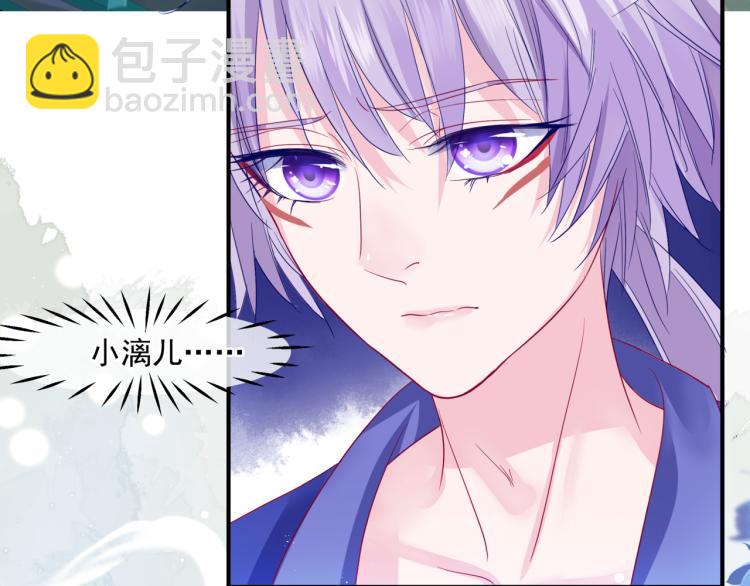 魔尊要抱抱 - 第7話 心碎(3/5) - 1