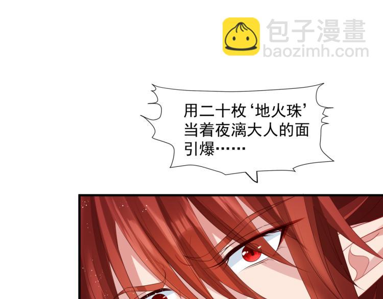 魔尊要抱抱 - 第7話 心碎(4/5) - 5