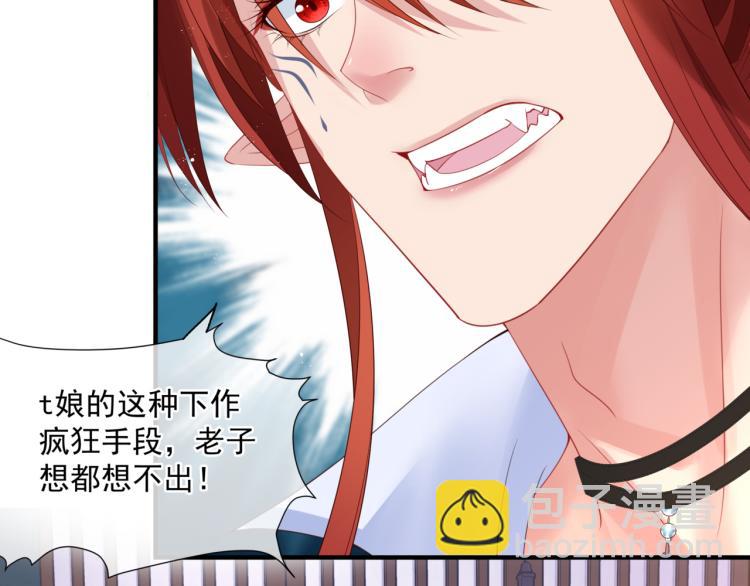 魔尊要抱抱 - 第7話 心碎(4/5) - 6