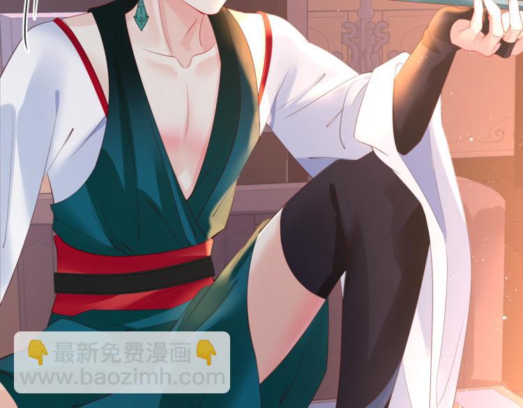 魔尊要抱抱 - 第7話 心碎(4/5) - 8