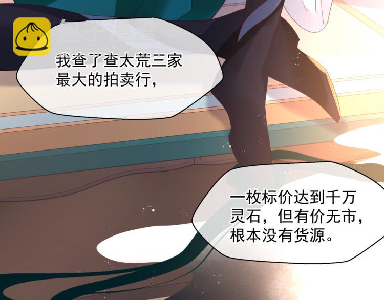 魔尊要抱抱 - 第7話 心碎(4/5) - 1