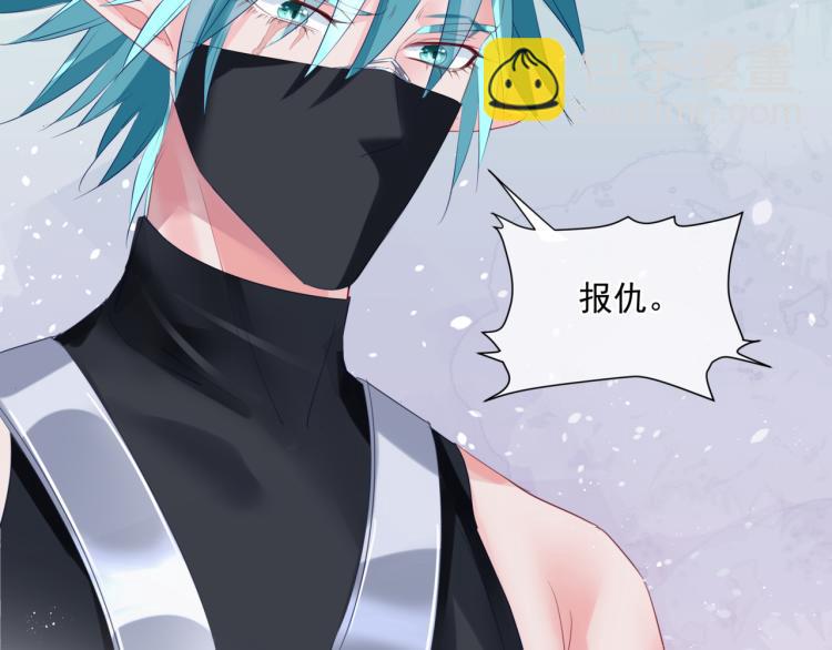 魔尊要抱抱 - 第7話 心碎(4/5) - 4