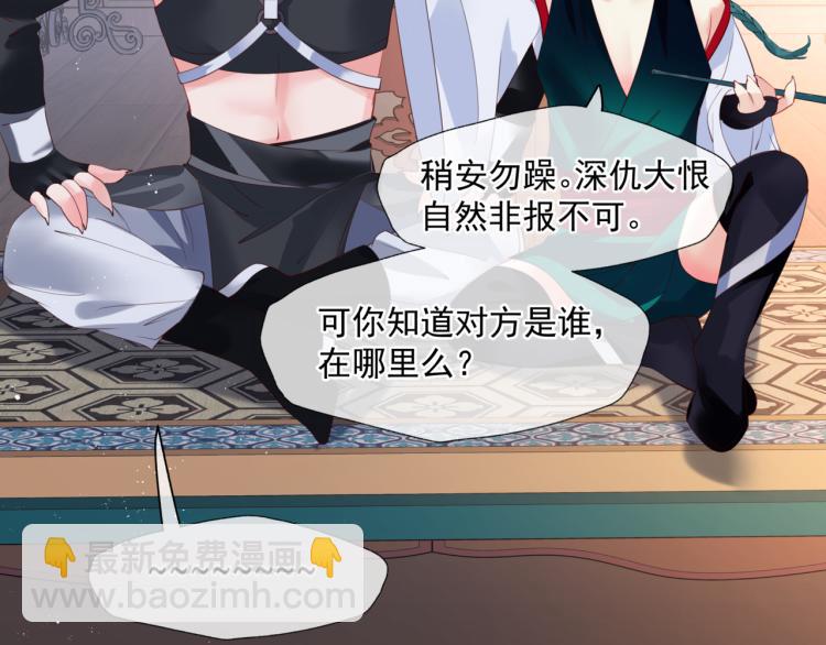 魔尊要抱抱 - 第7話 心碎(4/5) - 6