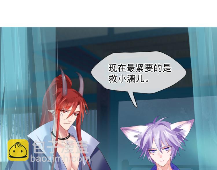 魔尊要抱抱 - 第7話 心碎(4/5) - 8