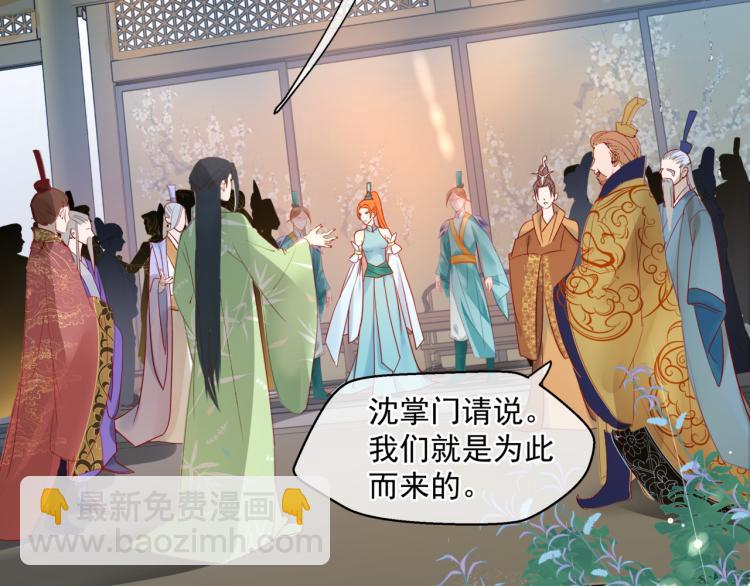 魔尊要抱抱 - 第7話 心碎(4/5) - 4