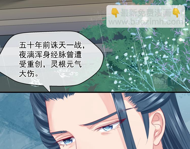 魔尊要抱抱 - 第7話 心碎(4/5) - 5