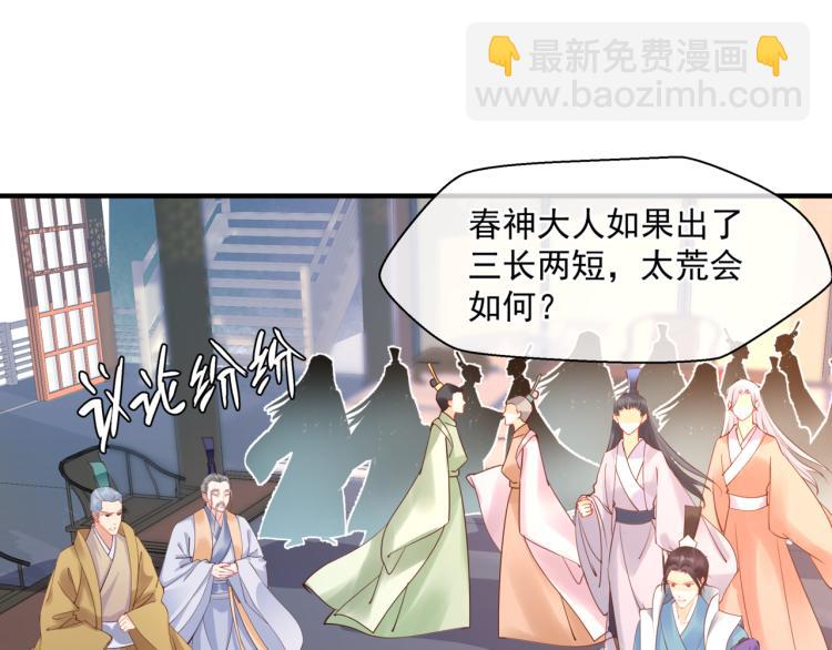 魔尊要抱抱 - 第7話 心碎(4/5) - 3