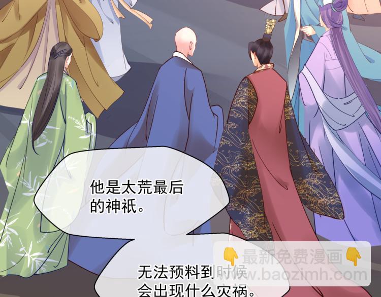 魔尊要抱抱 - 第7話 心碎(4/5) - 4