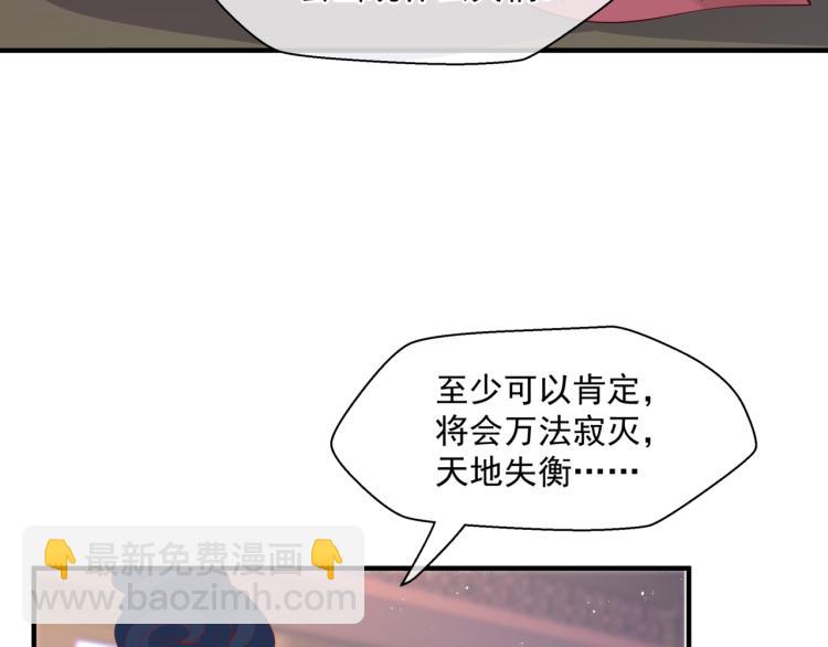 魔尊要抱抱 - 第7話 心碎(4/5) - 5