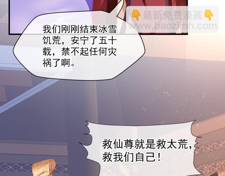 魔尊要抱抱 - 第7話 心碎(4/5) - 7