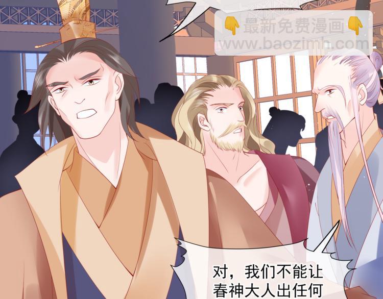 魔尊要抱抱 - 第7話 心碎(4/5) - 8