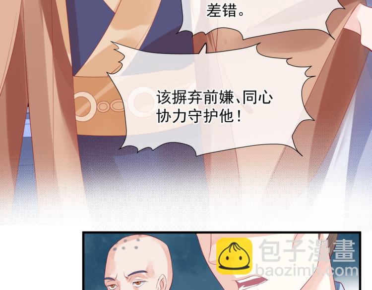 魔尊要抱抱 - 第7話 心碎(4/5) - 1