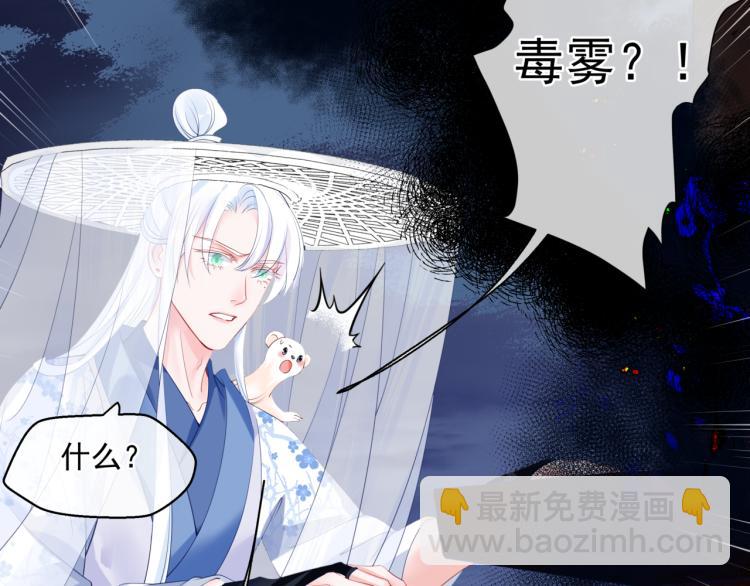 魔尊要抱抱 - 第7話 心碎(1/5) - 2