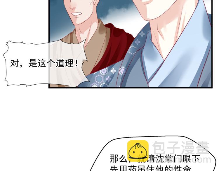 魔尊要抱抱 - 第7話 心碎(4/5) - 2