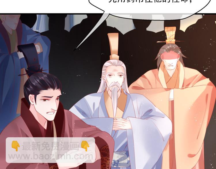 魔尊要抱抱 - 第7話 心碎(4/5) - 3