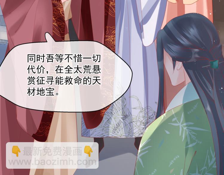 魔尊要抱抱 - 第7話 心碎(4/5) - 4