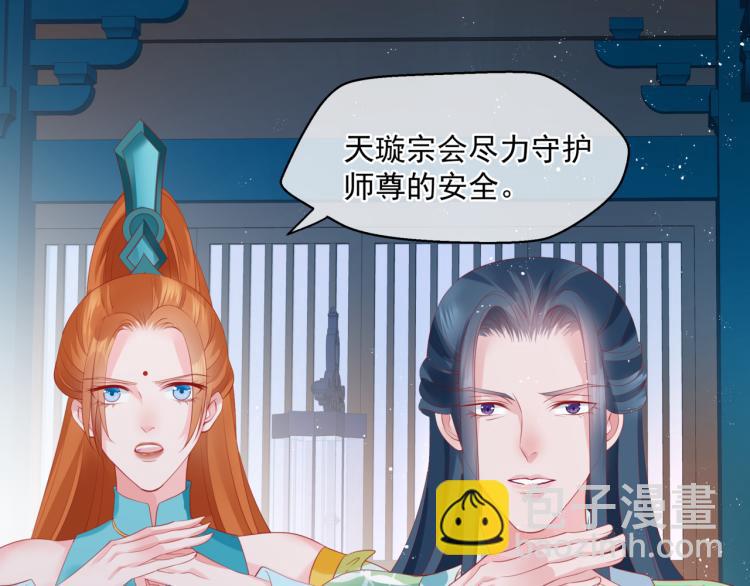 魔尊要抱抱 - 第7話 心碎(4/5) - 6