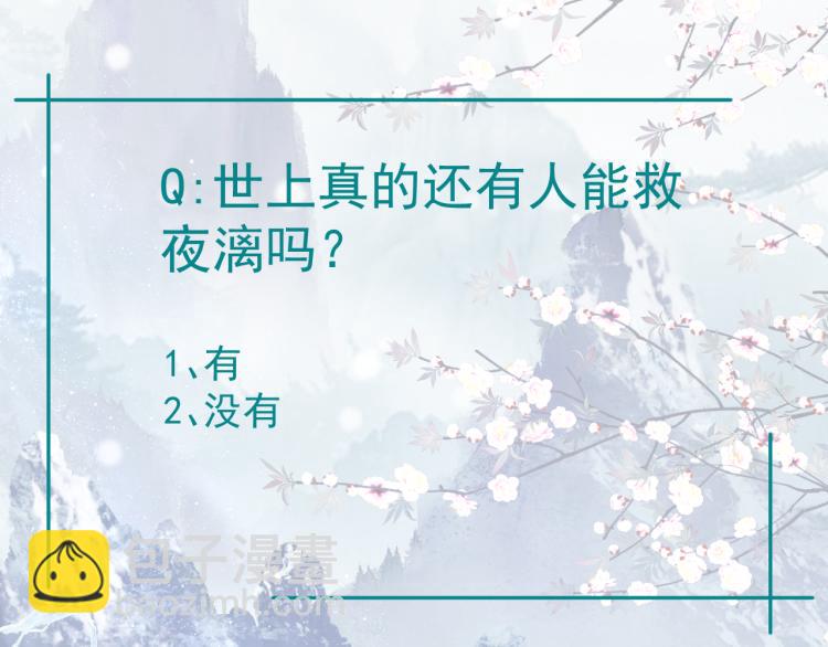 魔尊要抱抱 - 第7話 心碎(4/5) - 3