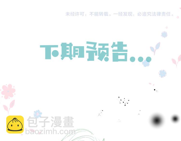 魔尊要抱抱 - 第7話 心碎(4/5) - 5