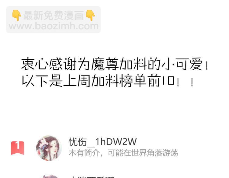 魔尊要抱抱 - 第7話 心碎(4/5) - 1