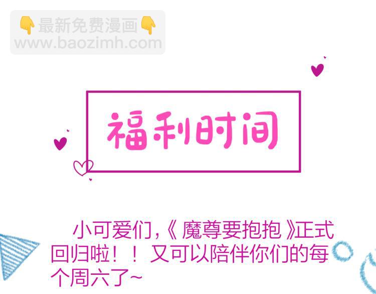 魔尊要抱抱 - 第7話 心碎(4/5) - 4