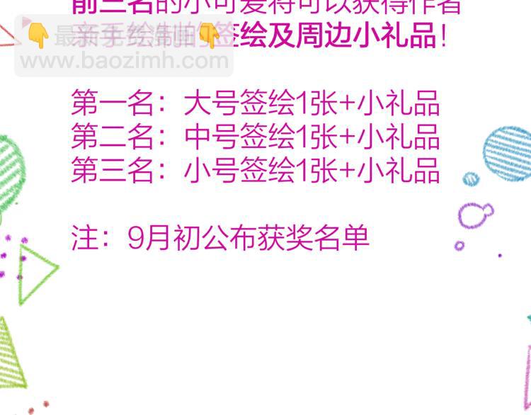 魔尊要抱抱 - 第7話 心碎(4/5) - 6