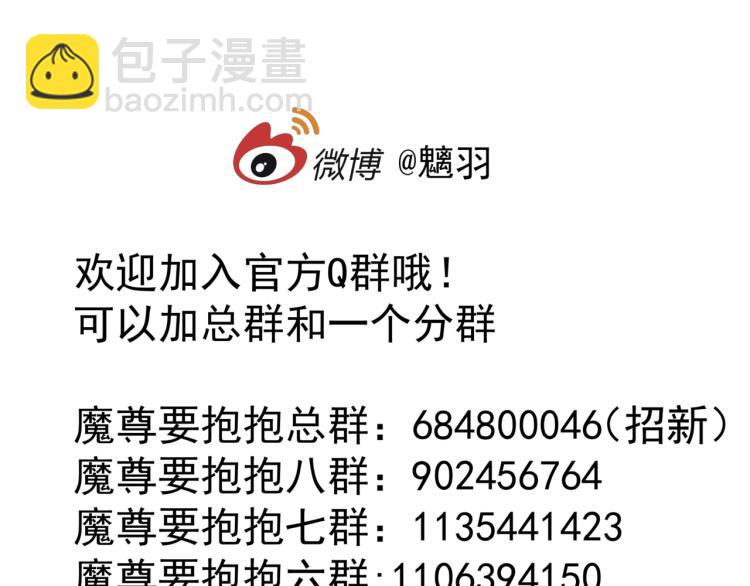 魔尊要抱抱 - 第7話 心碎(5/5) - 2