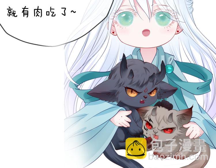 魔尊要抱抱 - 第7話 心碎(5/5) - 4