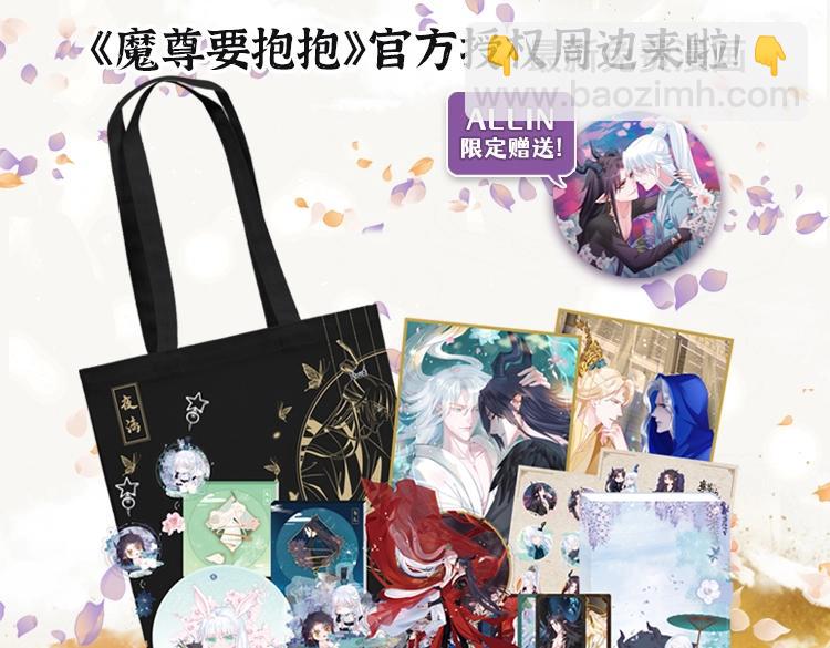 魔尊要抱抱 - 第7話 心碎(5/5) - 2