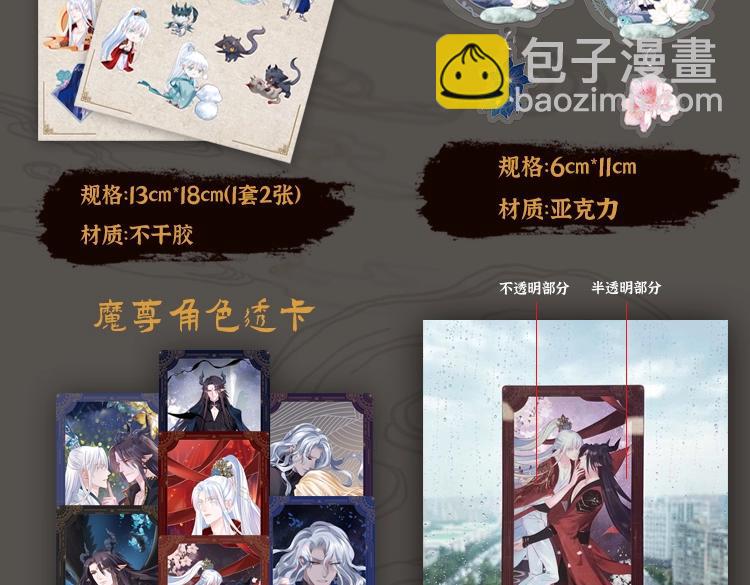 魔尊要抱抱 - 第7話 心碎(5/5) - 1